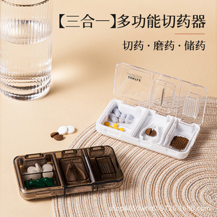 分药器药盒切药片神器一分二随身便携四分之一片仔癀分割碾磨药器