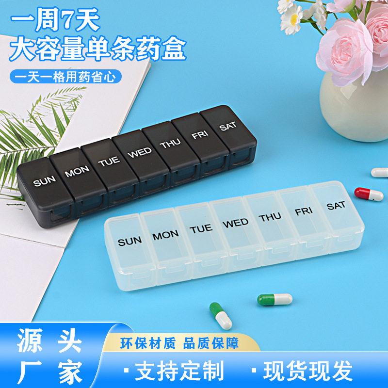 一周七天便携式药盒旅行药片分装