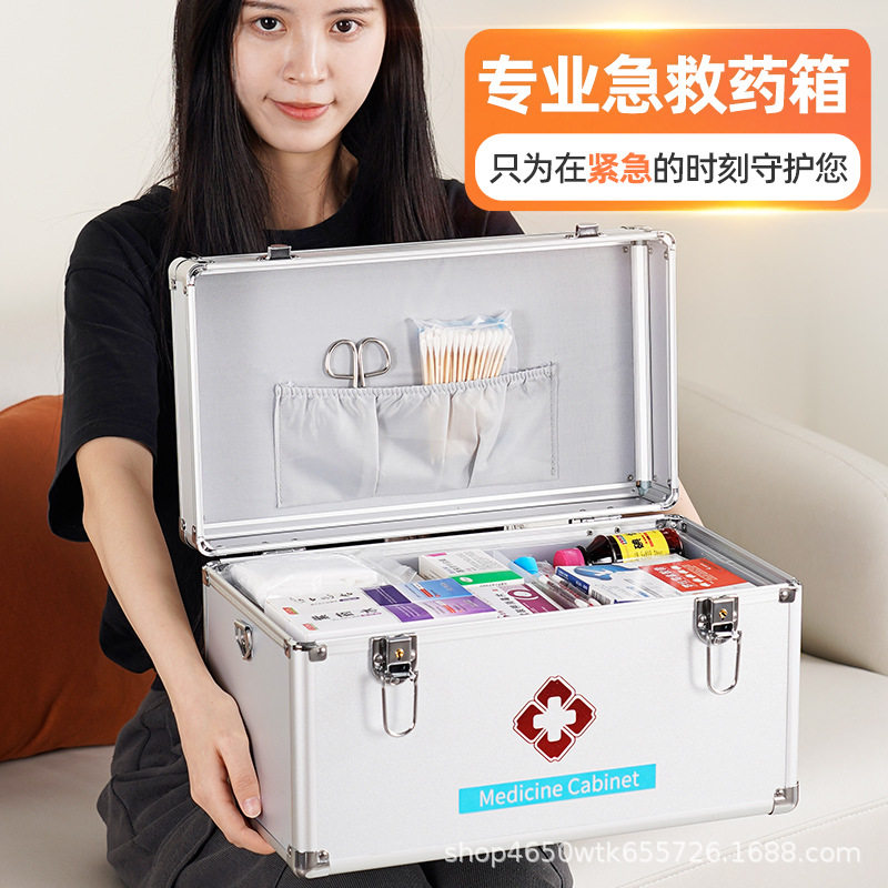 医药箱家用铝合金医用药品收纳盒