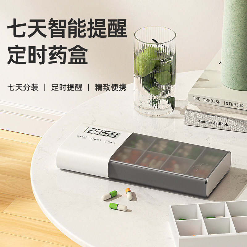 智能药盒便携电子随身迷你老人定