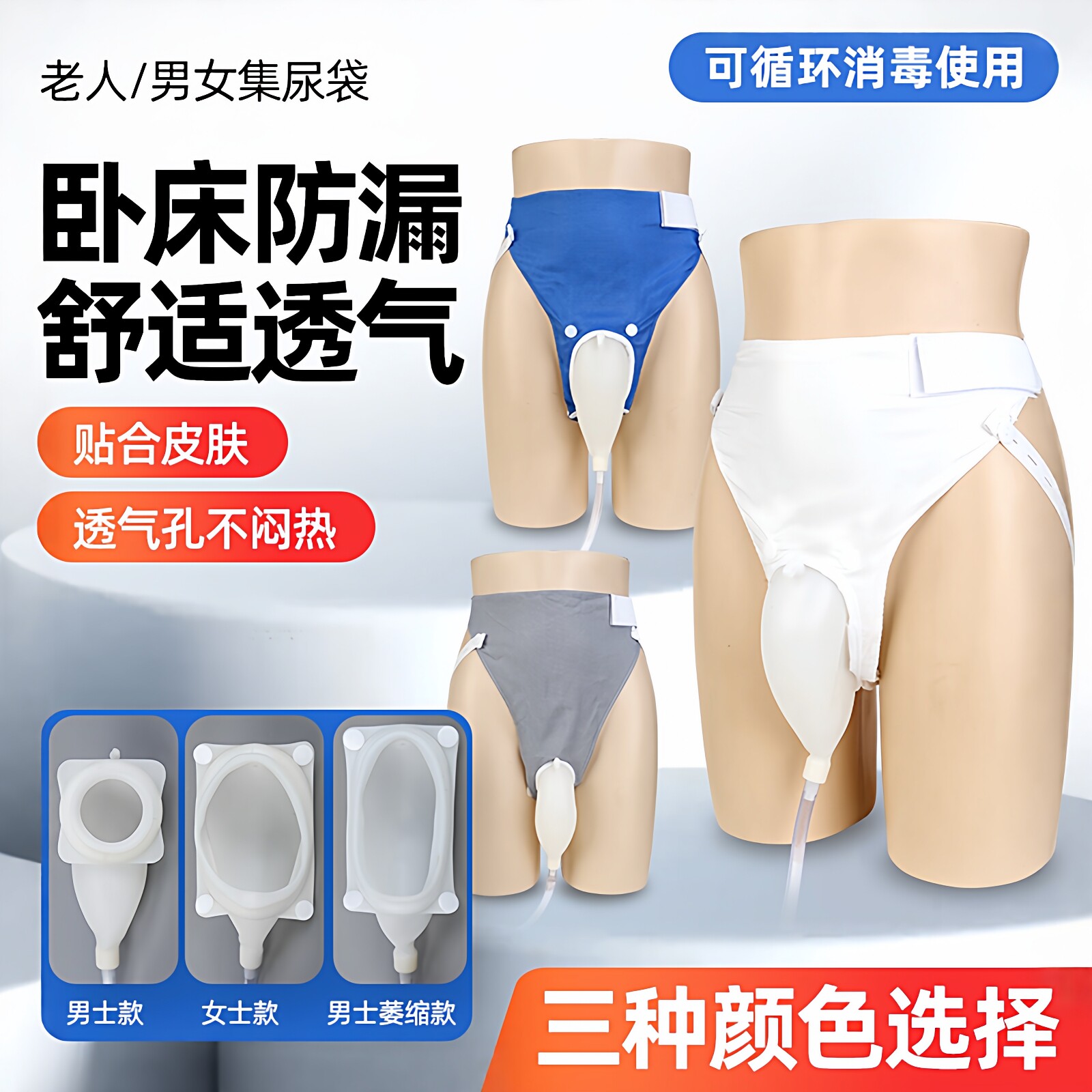 男用老年硅胶透气接尿器女用老人