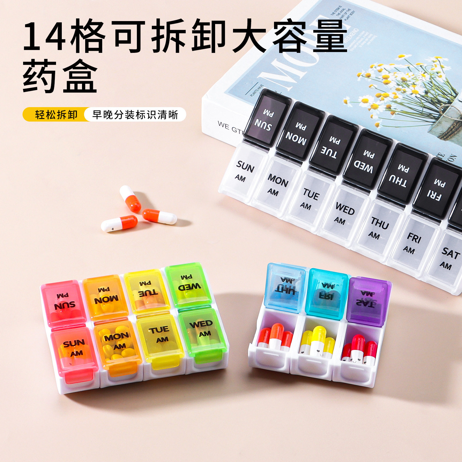 便携式小药盒家居用品旅行药品P