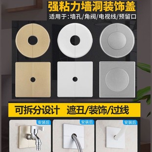 饰盖网线墙孔遮丑盖方形电视线孔遮盖50管道遮挡修补盖 空调墙洞装
