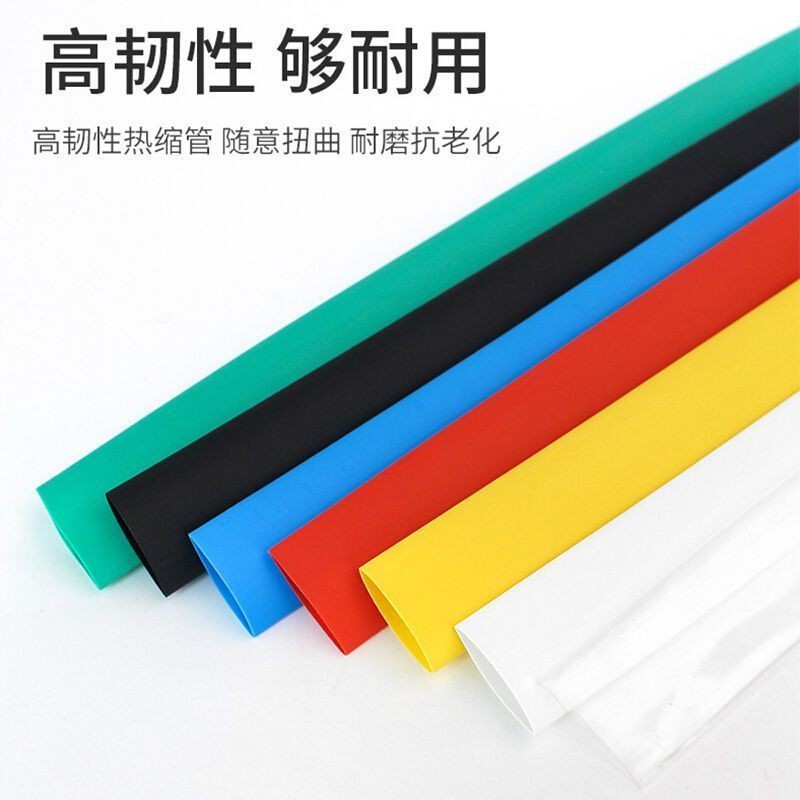 热缩管绝缘套管电线保护管电工热收缩管软套管修复母排铜排热塑管