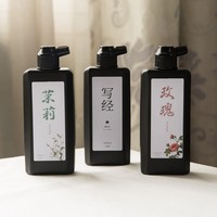 秋凝齋植物花香墨汁檀香抄經(jīng)中濃可加水小楷書法墨液行書楷書