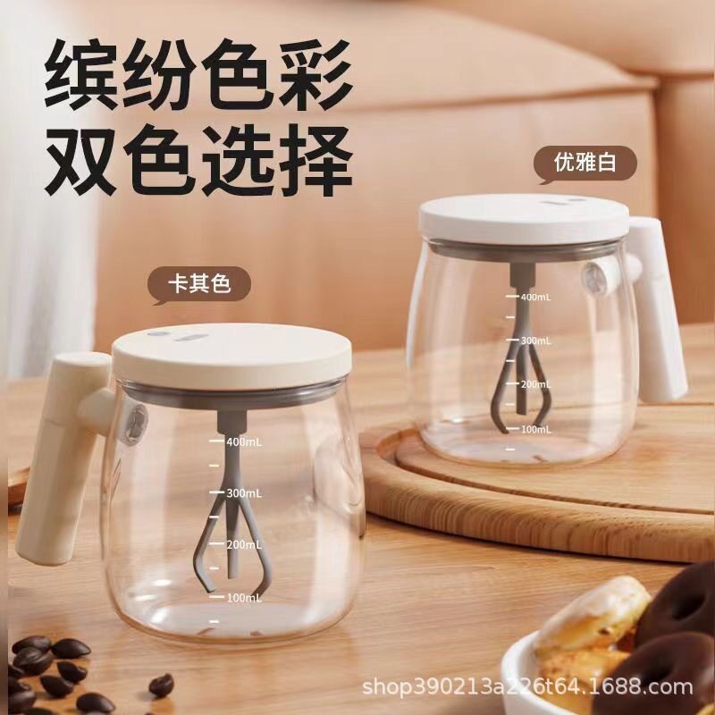网红全自动玻璃搅拌水杯电动充电图片
