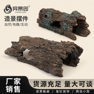 工艺爬宠躲避屋鱼缸造景装饰躲避屋乌龟晒台蜥蜴守宫树洞沉水