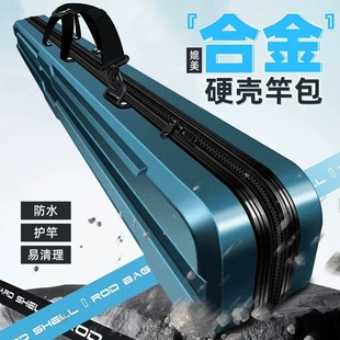 硬壳鱼竿包轻便型鱼具包鱼包钓鱼包多功能专用杆包手提渔具包防水