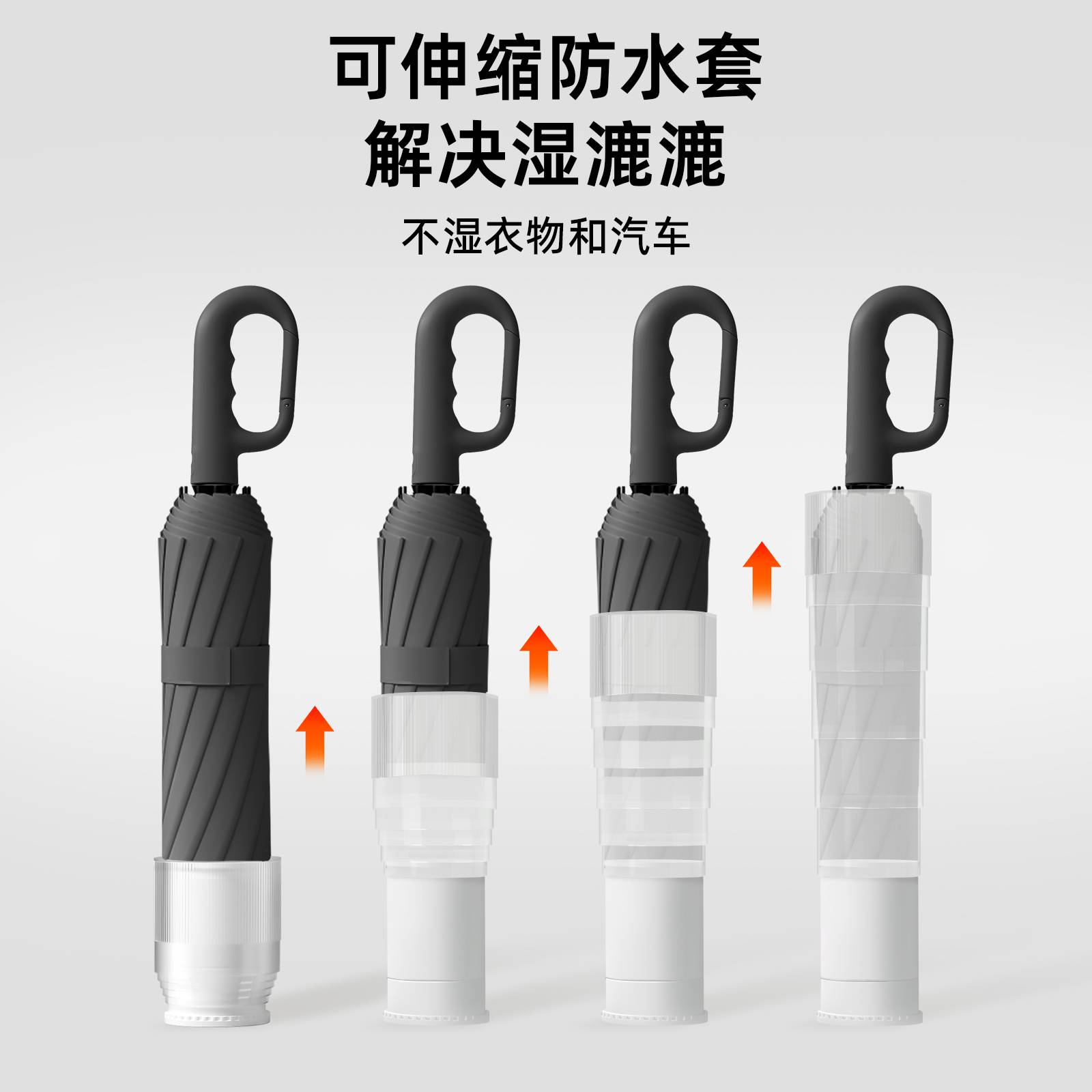 自动环扣雨伞折叠防水套车载加大