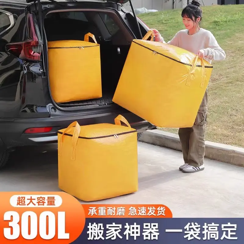 搬家打包袋收纳箱神器纸箱子整理箱快递中转专用加厚编织蛇皮袋子