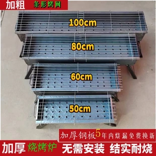 加厚烧烤炉烧烤架家用户外木炭烤肉炉工具便携全套炉子野外烤架子