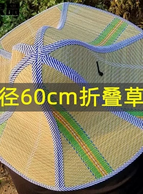超巨大遮阳帽檐防晒大檐草帽采茶帽劳保干活帽可折叠大帽檐挡雨