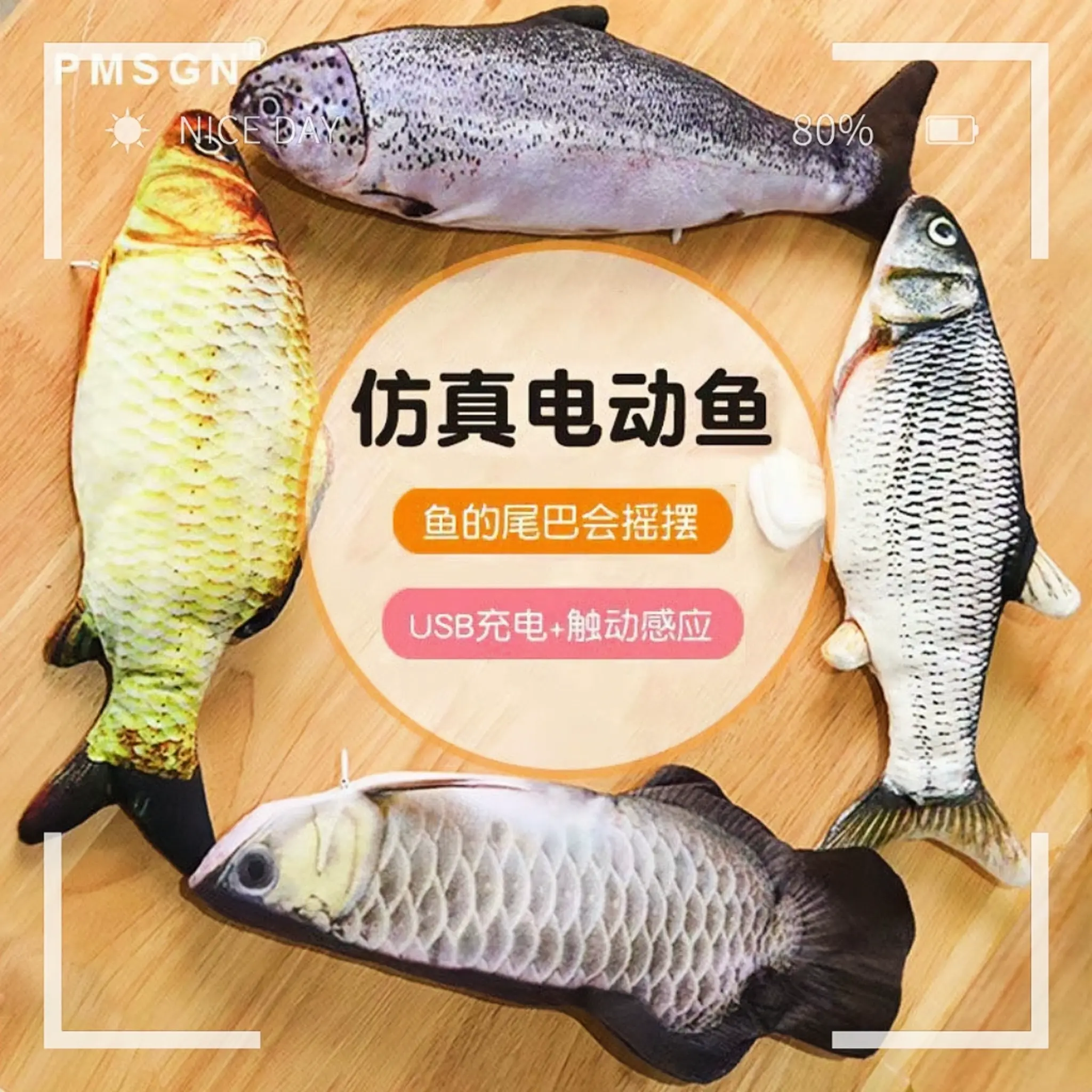 仿真电动网红玩具跳跳鱼逗猫宠物