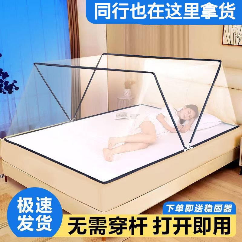 免安装折叠式无底蚊帐便携易收纳