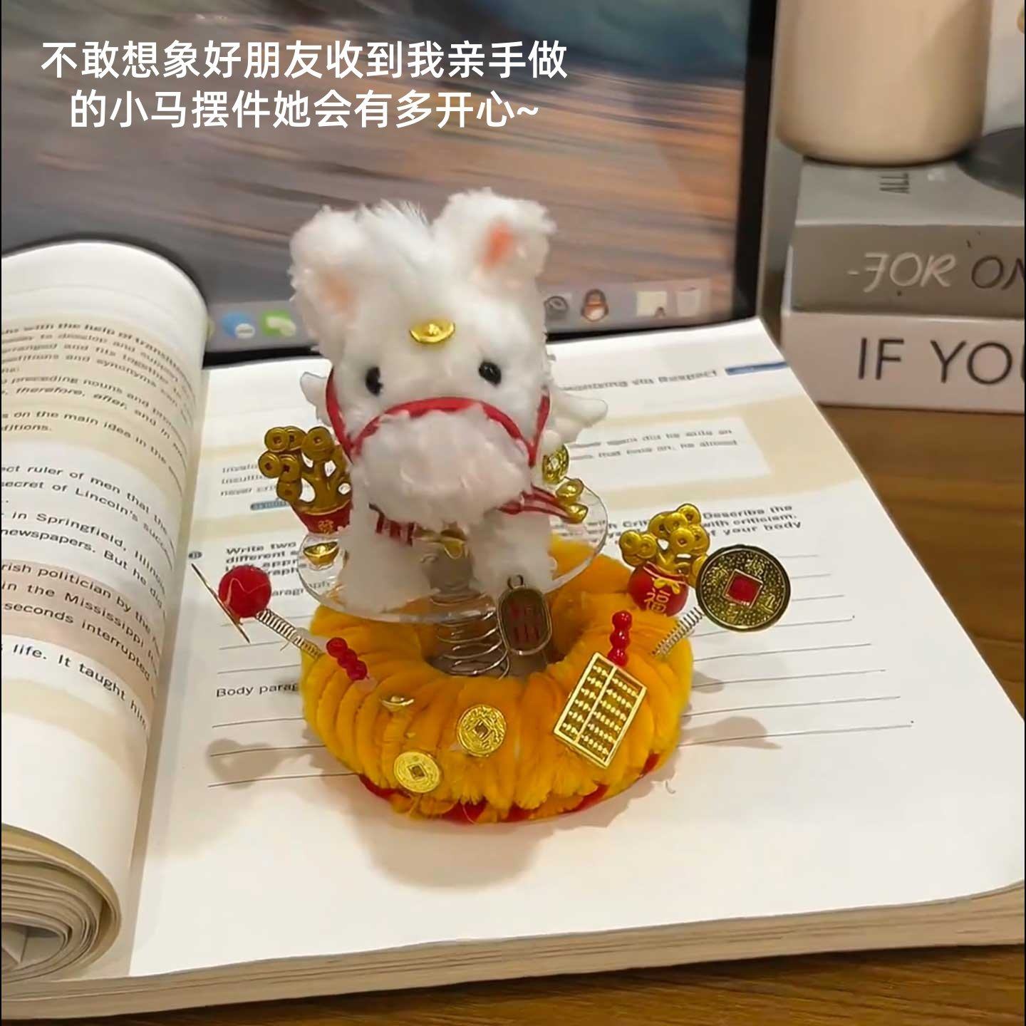 毛绒扭扭棒小马材料包diy马上有钱马年摆件摇摇乐手工新年装饰,家居饰品,装饰摆件,淘宝优惠券,粉丝福利购,淘宝优惠卷