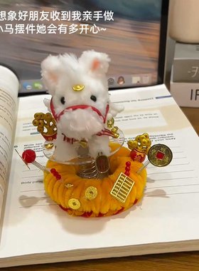 毛绒扭扭棒小马材料包diy马上