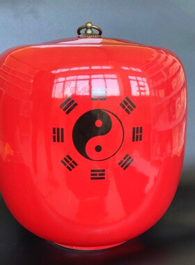 特大号内高20厘米红色生基罐种生基太极八卦乾坤道家用品陶瓷罐子