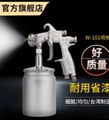 速发亚洲龙W 1枪1喷漆0手动上下车汽壶喷漆家具面漆气动油漆喷枪