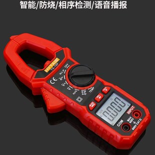 速发高精度防烧数字钳形电流用表报携钳型能表交直流语音播T便8
