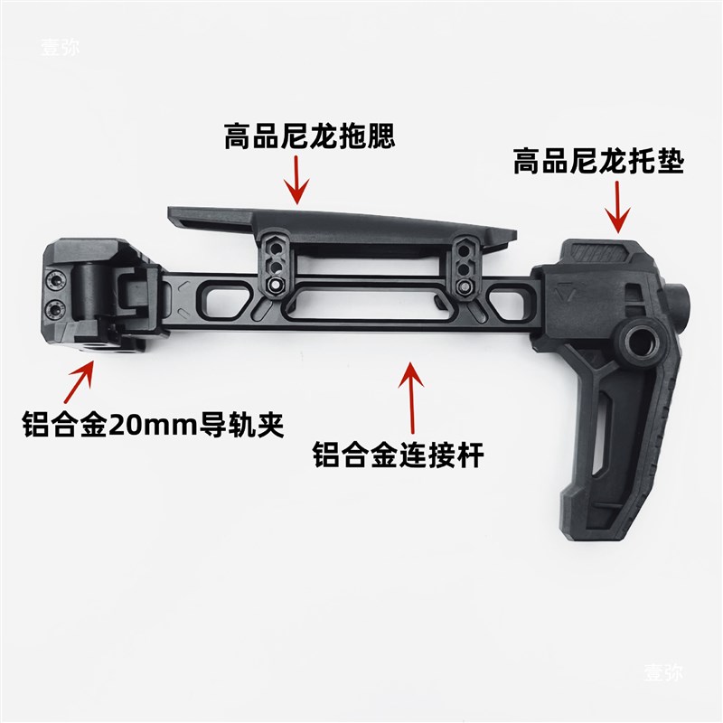 SI双边折叠后托v2金属尼龙拖20mm导轨v1通用mcx/mpx玩具模型道具
