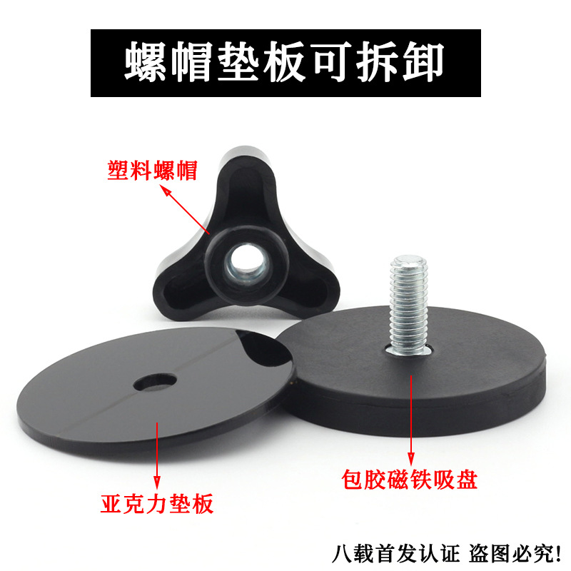 D66mm车顶广告牌磁铁吸盘 汽车巡游车顶三角广告牌强磁固定磁铁