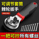 速发可大套筒能扳手工具棘轮快速多功能调中1 4吋套筒长手加扳汽