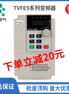 速发天/变频器TVF/通用型1.5/2.2/4/5.5/7.5/11/15E22正0/7KW