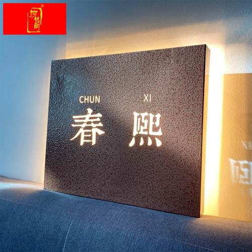 新款广告牌门牌招牌制作牌匾灯牌公司灯箱复古发光铜牌金