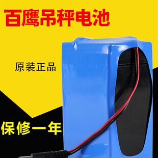 速发上海百鹰电子吊秤6V4A专用电瓶10AH吊称天线T5T