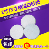 速发金牛砂纸2光寸植机沙纸打磨片气动干磨绒圆形木工抛寸磨砂纸