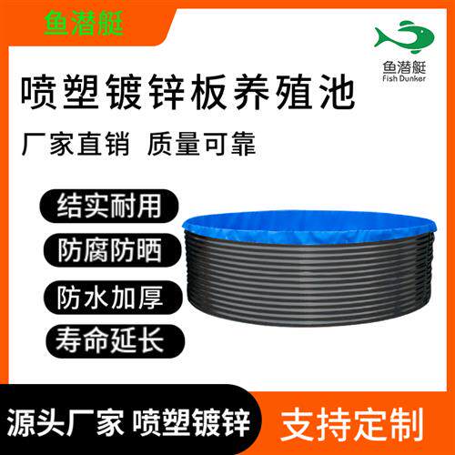 现货帆布镀锌板圆形蓄水池高密度养殖养鱼虾加厚防水布刀刮布鱼池