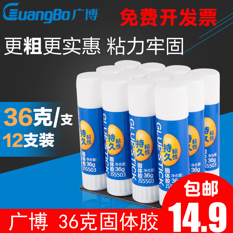 速发办公用品6g大号固体胶学2学习文具高粘性固1胶棒体生支