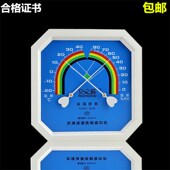 速发八角药干湿温度计 高精度温湿度表 家用室内指房工业库店养殖