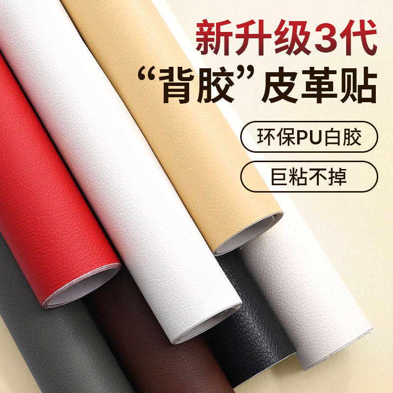 包包提手包带修复自粘皮革拉杆行李箱把手保护套皮背包把手掉皮贴