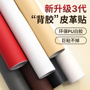 理发店沙发坐垫沙发扶手套罩皮面盖巾自粘椅子扶手保护套自粘皮贴