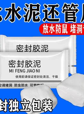 膨胀黏土营养土补洞神器补漏水黏土象泥起泡泥赌下水管密封胶泥土