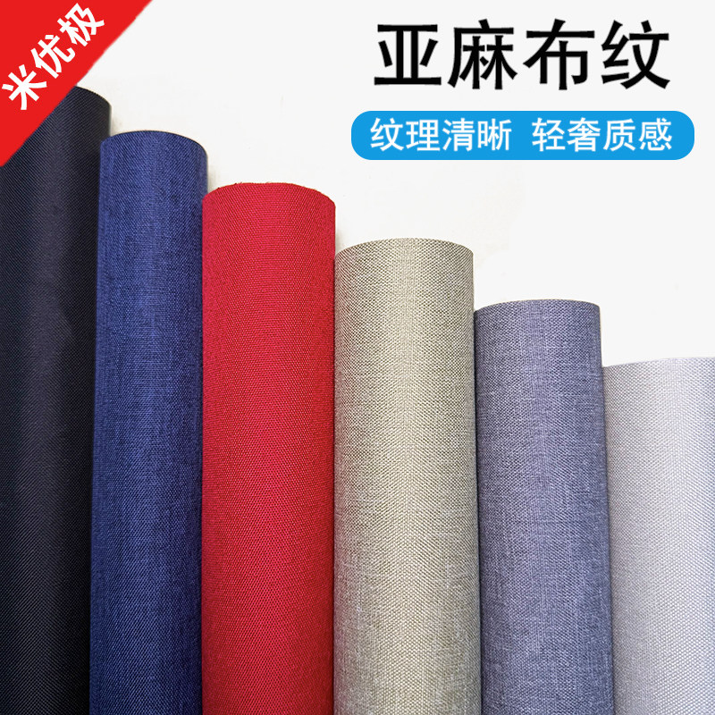 直播间床头靠墙保护垫棉麻床板包布床板遮丑床架包边套自粘床头套,居家布艺,床头罩,淘宝优惠券,粉丝福利购,淘宝优惠卷