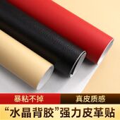 pvc自粘皮椅子黏贴实木凳子皮垫木凳通用套椅下面包椅子扶手软包