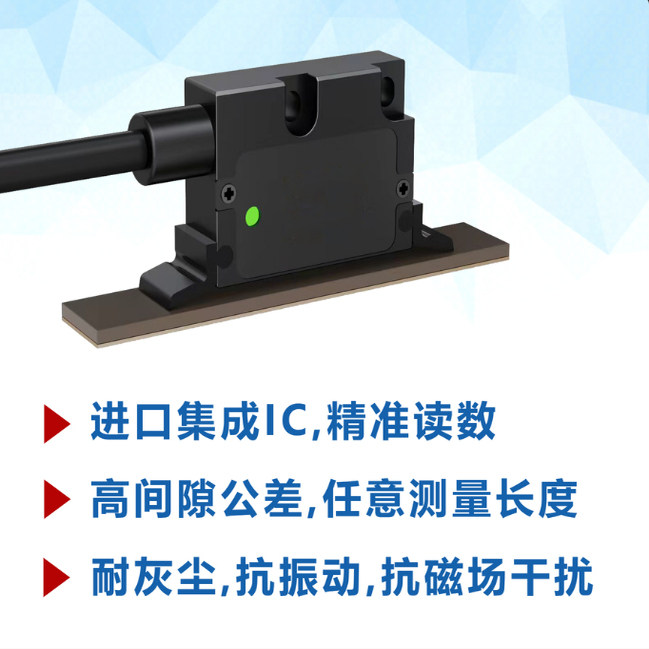 诺柏锐恩LMH磁栅尺 长距离位移测量传感器 高精度读数头