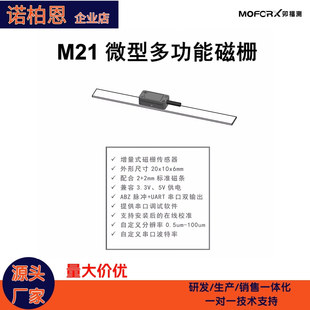 诺柏锐恩微型磁栅尺磁条直线位移传感器磁栅尺专用型材直线电机床