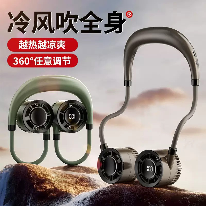 100档新制冷无叶挂脖风扇usb充电式风扇户外大风力超长续航超静音