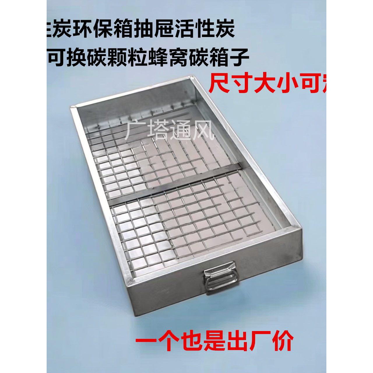 可换颗粒箱子碳盒子环保净化碳箱蜂窝活性炭箱抽屉活性炭抽屉