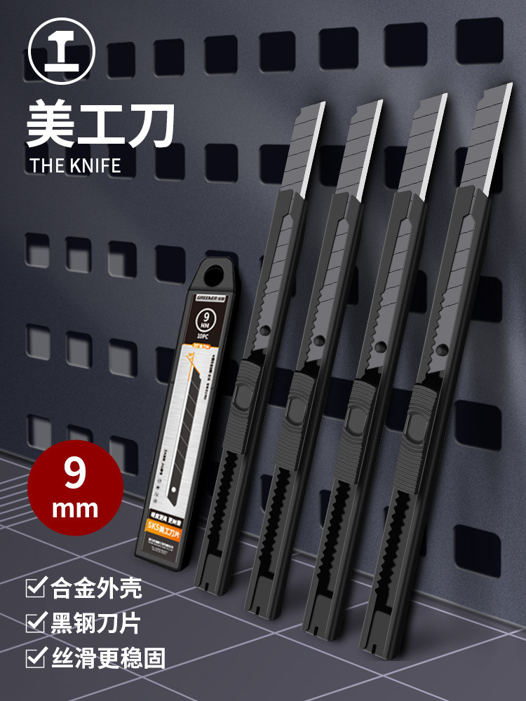 绿林美工刀重型全钢加厚刀片小刀快递刀壁纸刀手工刀小切割多功能