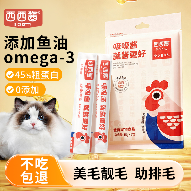 主食猫条混合口味20支*15g