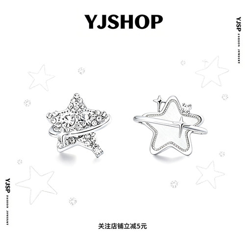 F136钛合金锆石星星耳钉小众百搭