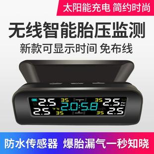 时间显示胎压监测器内外置汽车通用轮胎检测监测无线太阳能胎压检