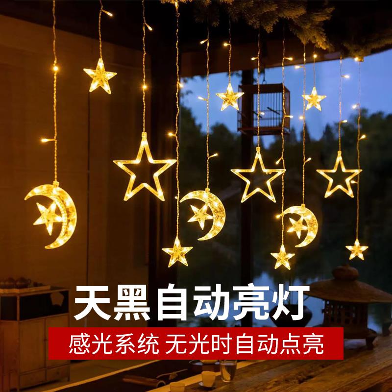 太阳能彩灯户外灯防水庭院花园布置露天阳台氛围灯带星星装饰灯串