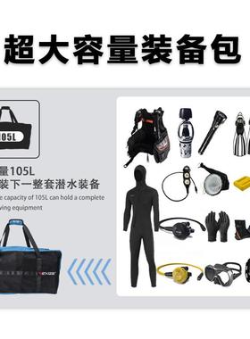 YEXIZE潜水YXZ-WB01装包105备水潜水呼吸器套装网袋肺自由潜L旅游