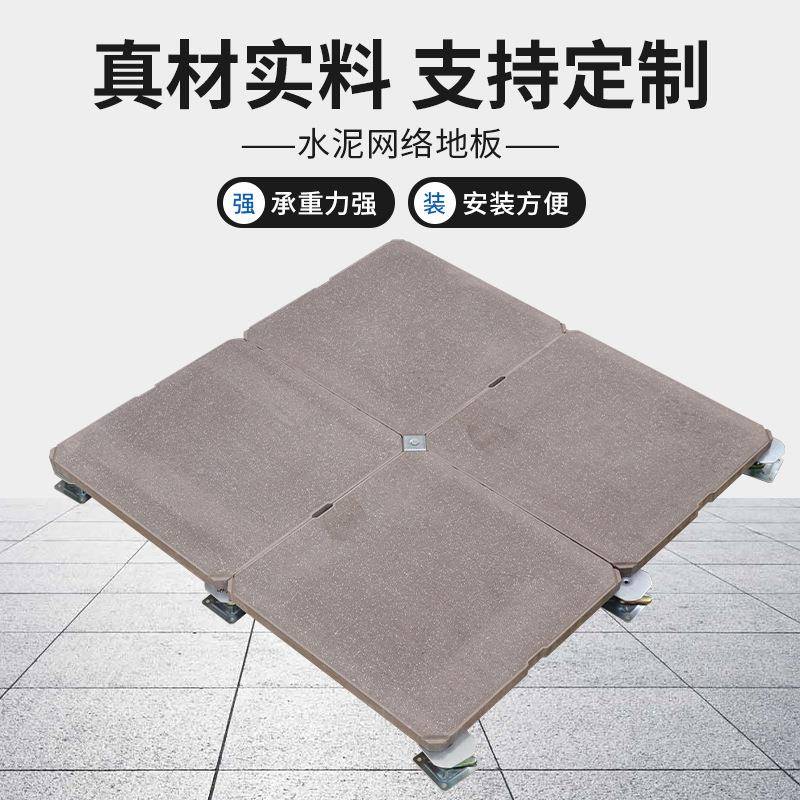 G地RC水泥板楼水泥架空楼003地板装配式地板办公地板写字地板
