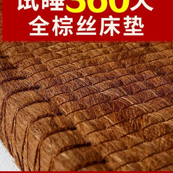老式手工全棕榈丝无胶床垫棕垫护脊硬垫椰棕可折叠绢花其他客厅